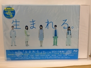 ＢＤ『生まれる。 Blu-ray BOX （初回生産限定　特製ごま油クロワッサンストラップ付） （ほぼ新品　未開封） / 堀北真希』