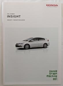 インサイト　(ZE2, ZE3)　車体カタログ　2011年10月　INSIGHT　古本・即決・送料無料　管理№ 6426 CB03