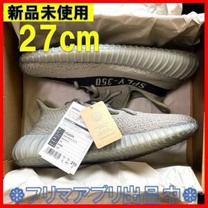 新品 adidas YEEZY BOOST 350 V2 GRANITE CORE BLACK アディダス 27センチ HQ2059 グラナイト/コアブラック/グラナイト