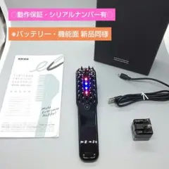 電気バリブラシ デンキバリブラシ エレクトロン【正規品・バッテリー新品同様】