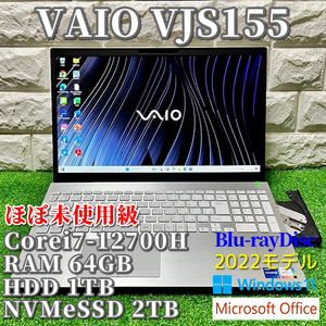 ほぼ未使用級《2022モデル》最強ハイスペック！【 VAIO VJS155 】Corei7-12700H /RAM64GB /NVMeSSD2TB/HDD1TB/カメラ/Wi-Fi6/Blu-ray