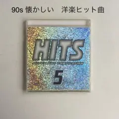 洋楽　ヒット曲HITS5 SUPER POP COMPILATION 90s