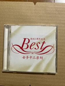 女子十二楽坊　「女子十二楽坊Best」　CD