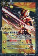 中古バトルスピリッツ SD56-RV009[C]：絶甲氷盾(仮面ライダー電王)/[BOX購入特典]