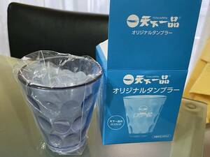 【2525.天下一品 天一 タンブラー コップ 未使用新品】