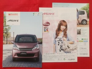 ●送料無料【ダイハツ ムーヴ】カタログ 2012年5月 LA100S/LA110S DAIHATSU MOVE ジャンク品