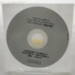 十束おとは フィロソフィーのダンス 朗読CD 購入特典