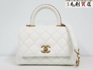 シャネル CHANEL ココハンドル XXS AS2215 キャビアスキン マトラッセ ホワイト 白 ゴールド金具 トップハンドル 極上美品 バッグ