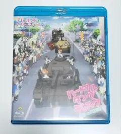 ガールズ&パンツァー～ハートフル・タンク・ディスク～　Blu-ray　中古