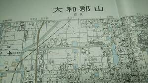 　古地図 　大和郡山　　地図　資料　４６×５８cm　大正１１年測量　昭和５９年発行　　
