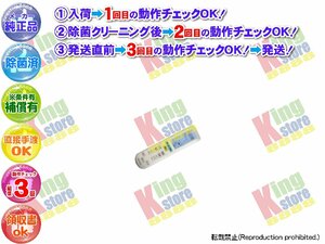 生産終了 ダイキン DAIKIN 安心の 純正品 クーラー エアコン F22STRXS-W 専用 リモコン 動作OK 除菌済 即発送 安心の30日保証