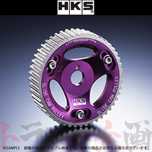 HKS スライド カムプーリー (EX側) カローラ レビン AE86/AE92/AE101/AE111 22004-AT001 トラスト企画 トヨタ (213121332