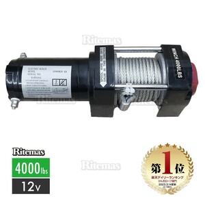 電動ウインチ 12V 4000LBS ウインチ 1814kg 電動ホイスト DC12V 防水 小型 荷揚げ 引き上げ機 牽引 けん引 運搬 有線コントローラー 強力