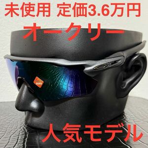 OAKLEY サングラス オークリー OO9208 RADER EV PATH レーダー プリズムロード ジェイドレンズプリズムレンズ スポーツサングラス