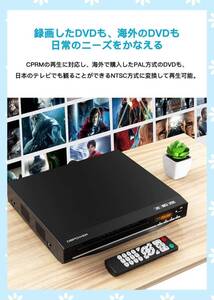 CPRM対応のDVDプレーヤー（再生専用） RCA/HDMI/USB接続対応