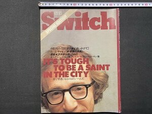 ｃ〓 Switch　1986年12月号　特集・街で聖者になるのはたいへんだ　ウディ・アレン　ニール・サイモン　沢木耕太郎　当時物　/　K59