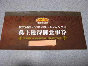 ☆送料無料☆テンボス株主優待☆あさくま使用可☆1000円x８枚