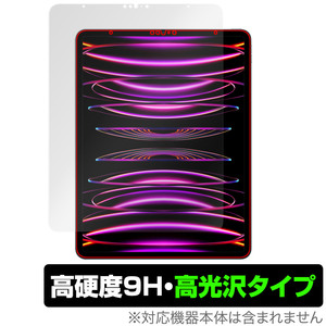 iPad Pro 12.9インチ 第6世代 2022年発売モデル 保護 フィルム OverLay 9H Brilliant 9H 高硬度 透明 高光沢