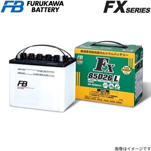 古河バッテリー ガイア TA-AC10G トヨタ FXシリーズ 寒冷地仕様 FX55B24L 古河電池