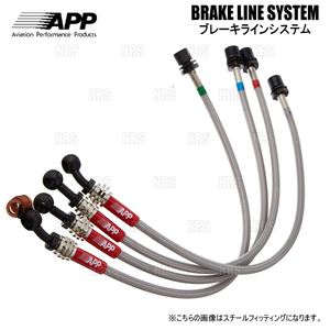 APP エーピーピー ブレーキライン システム (ステンレス) NOTE （ノート e-power） E12/HE12 (NB036-SS