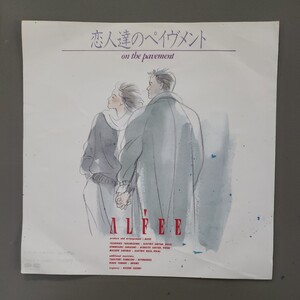 中古シングルレコード アルフィー ／ 恋人達のペイヴメント・ロールオーバー・イエスタデイ