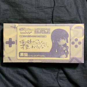 【新品】俺の妹がこんなに可愛いわけがない。 にいてんご 黒猫 いっしょにゲームVer. フィギュア 電撃G