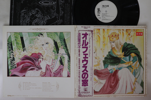 LP アニメ, 和泉和也 オルフェウスの窓 Das Fenster Des Orpheus ANL1005PROMO ANIMAGE プロモ /00400