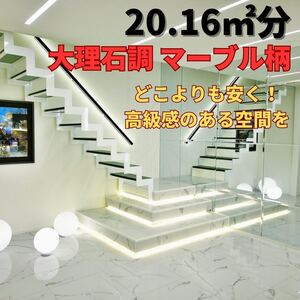 セラミックタイル 1㎡3,890円 600×600 鏡面マーブル柄 床 壁 室内 床 激安 DIY 即納 鏡面 外構 高級感 フロアタイル 店舗 建材 安い