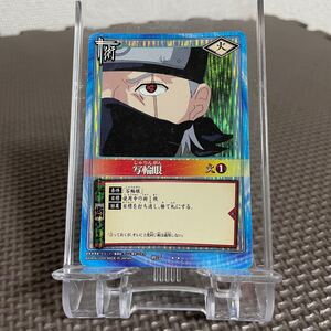 NARUTO ナルト カード キラ 術 火 写輪眼