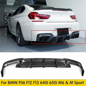 ●BMW,F06,F12,F13,640i,650i,M-tech,M-Sport＆M6,2012-2016年に適合,バンパー,カーボン,ファイバー,リア,ディフューザー