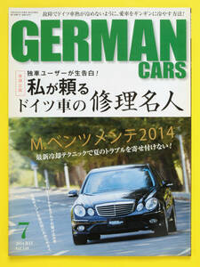 GERMAN CARS　ジャーマンカーズ　Vol.149　2014.7　私が頼る修理名人　他