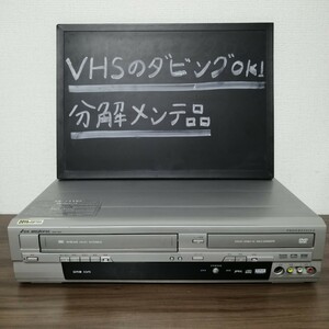 ★整備済！★VHS→DVD-R/RWへダビング可能★DXアンテナ　DVR-120V★ビデオデッキ　DVDレコーダー