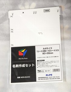 ALPS アルプス　名刺作成セット　MDS-BUCD　A4サイズ　1シート8枚×10シート入り