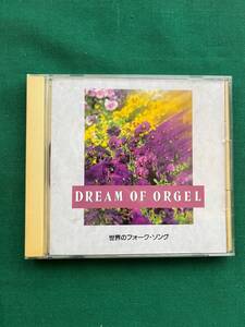 2510★DREAM OF ORGEL★世界のフォークソング★クリックポスト発送