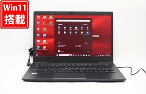 訳有 フルHD 13.3型 TOSHIBA dynabook G83DN Windows11 八世代 i7-8550U 16GB NVMe 256GB-SSD カメラ 無線 Office付 中古パソコン 管:1118j