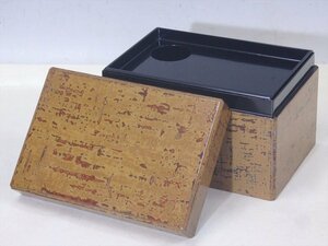 ★セール！【まだら塗りの茶箱(木製)】サイズ：21.7×14.6×高さ13.4cm　底ヒビ　茶道具 茶器 漆器