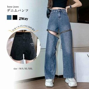 デニムパンツ 四季 レディース 韓国風 2XL ブルー