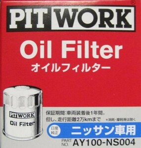 PITWORK ピットワーク オイルフィルター AY100-NS004