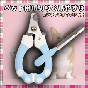 ペット用爪切り ペット 爪切り 犬 猫 爪やすり ステンレス ネイルケア