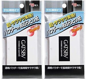 【在庫品のみ】 ギャツビーパウダーあぶらとり紙70枚入×2個セット