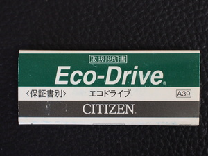 レア物 シチズン CITIZEN QUARTZ シチズンクォーツ Eco-Drive エコドライブ 取扱説明書 取説 A39 管理No.12975