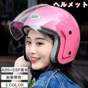 新品ヘルメットオートバイ用バイクヘルメット オートバイヘルメット オフロードヘルメット カートヘルメット メンズレディース 4色選択/1点