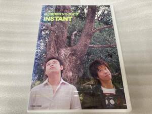 ●DVD●品川庄司[品川祐/庄司智春]コントライブDVD●INSTANT/インスタント●中古●　※同梱不可