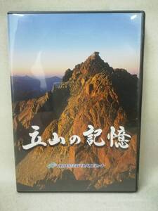 DVD『立山の記憶』立山黒部アルペンルート/登山/自然/景色/市毛良枝/チューリップテレビ/ 03-6483