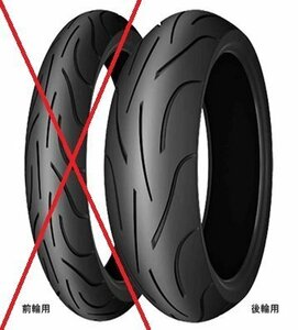 ■リア用 片側のみ 国内正規品 MICHELIN PILOT POWER 2CT 170/60ZR17 72W TL 品番:076572 ZRX1100 GSF1200 VFR750