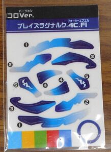 ベイブレード　限定 コロVer. ブレイズラグナルク.4C.Fl　ステッカー　シール　未使用 新品 ベイブレード シール ステッカー 旧 #30