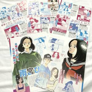 H2 イラスト 切り抜き 5枚 雨宮ひかり 古賀春香 橘英雄 国見比呂 ポスター風 インテリア あだち充