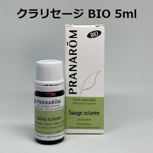 クラリーセージ BIO 5ml プラナロム PRANAROM アロマ 精油　クラリセージ　