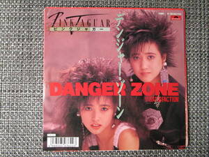 激レア!!ピンクジャガー EPレコード『DANGER ZONE』セイントフォー