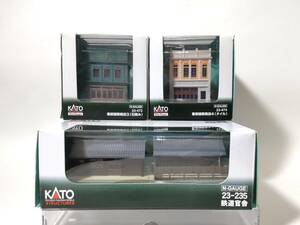 KATO　Dio Town　看板建築商店、鉄道官舎　計３点　カトー【中古品】